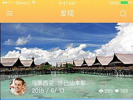 民聚app移动端设计