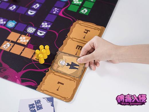 “病毒入侵”主题桌游设计