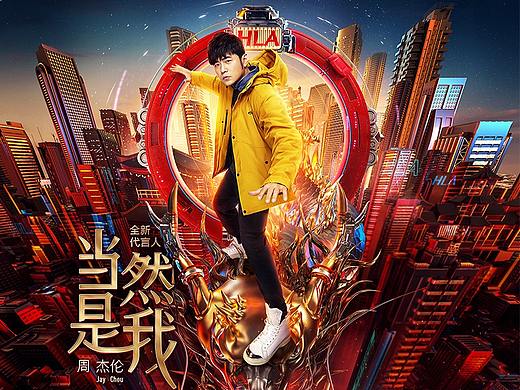 汤臣杰逊【海澜之家双十一页面品牌新视觉作品分享】