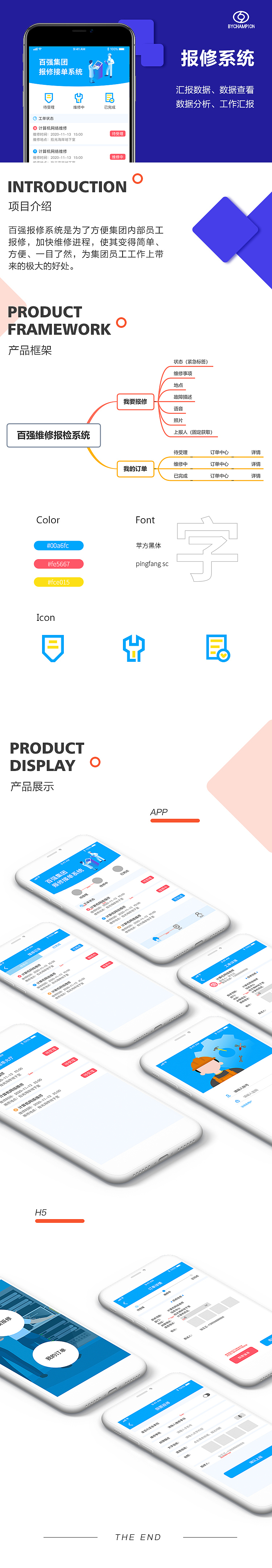 报修接单系统（图ZMjUwNDU5OTcy） - APP界面 - 站酷设计师ly李杨原创素材 - 站酷ZCOOL