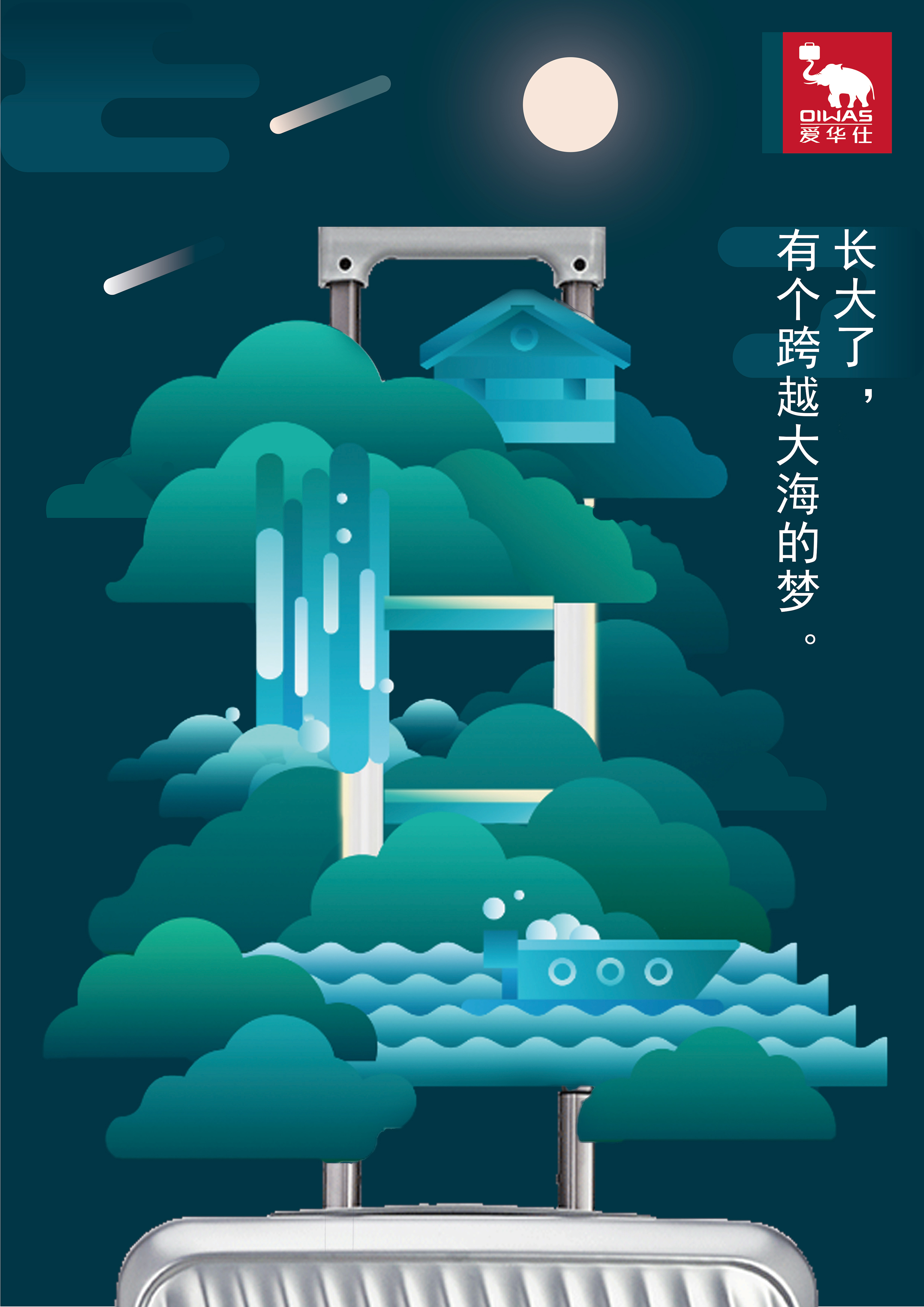 大广赛|平面|海报|酷酷的小何 - 原创作品 - 站酷 (zcool)