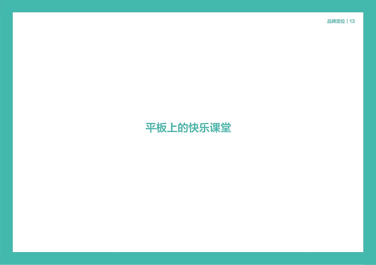 乐课网2016年广告推广策划案