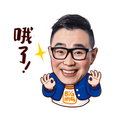 我爱表情包（图ZNDg1OTY1ODQ=） - 网络表情 - 站酷设计师阿池脑洞画原创素材 - 站酷ZCOOL