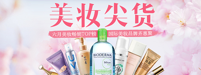 一批美妆类小banner（图ZNjMzODUyODg=） - 运营设计 - 站酷设计师张甚幸原创素材 - 站酷ZCOOL