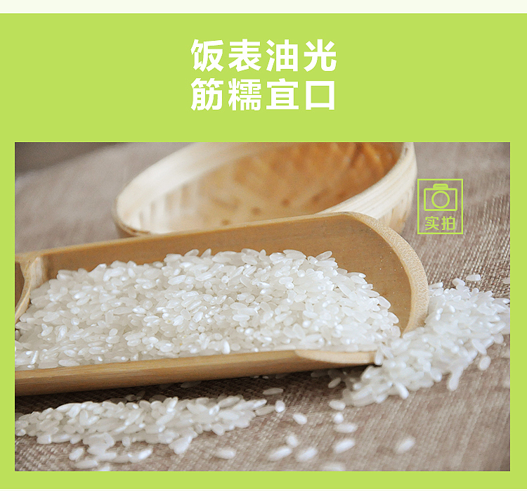 2小时搞定的五常大米详情页设计（图ZNzgzNDY4NjQ=） - 电商 - 站酷设计师SugarNO1原创素材 - 站酷ZCOOL