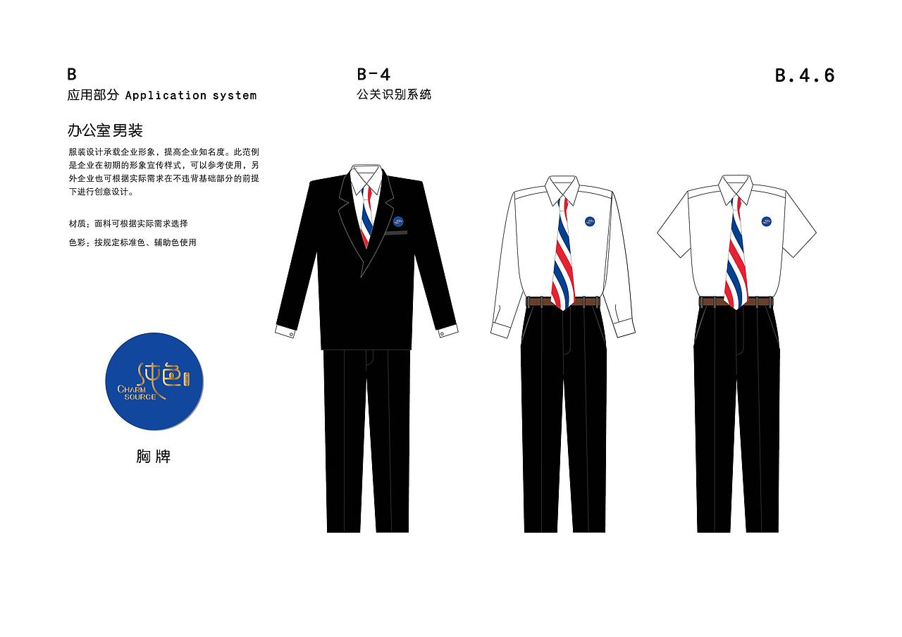 纯色品牌VI手册设计