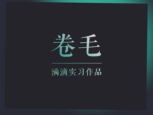 滴滴积分商城Banner设计