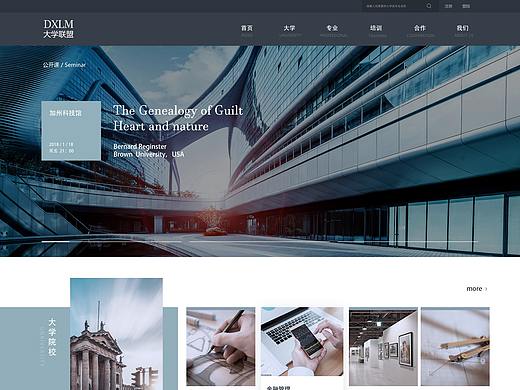 网页设计-教育（个人主页-ZMzg5MjkwNTY=） - 企业官网 - 站酷设计师昀妍原创素材 - 站酷ZCOOL