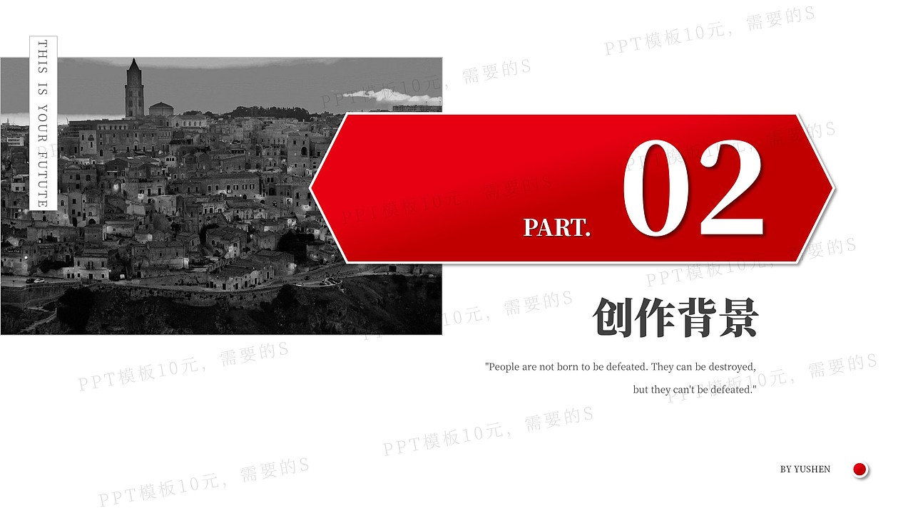 PPT模板《全球通史》名著导读读后感-第25集