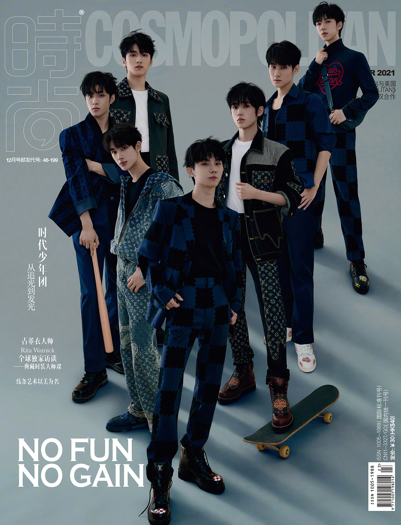 时代少年团x时尚cosmo12月刊封面美术企划