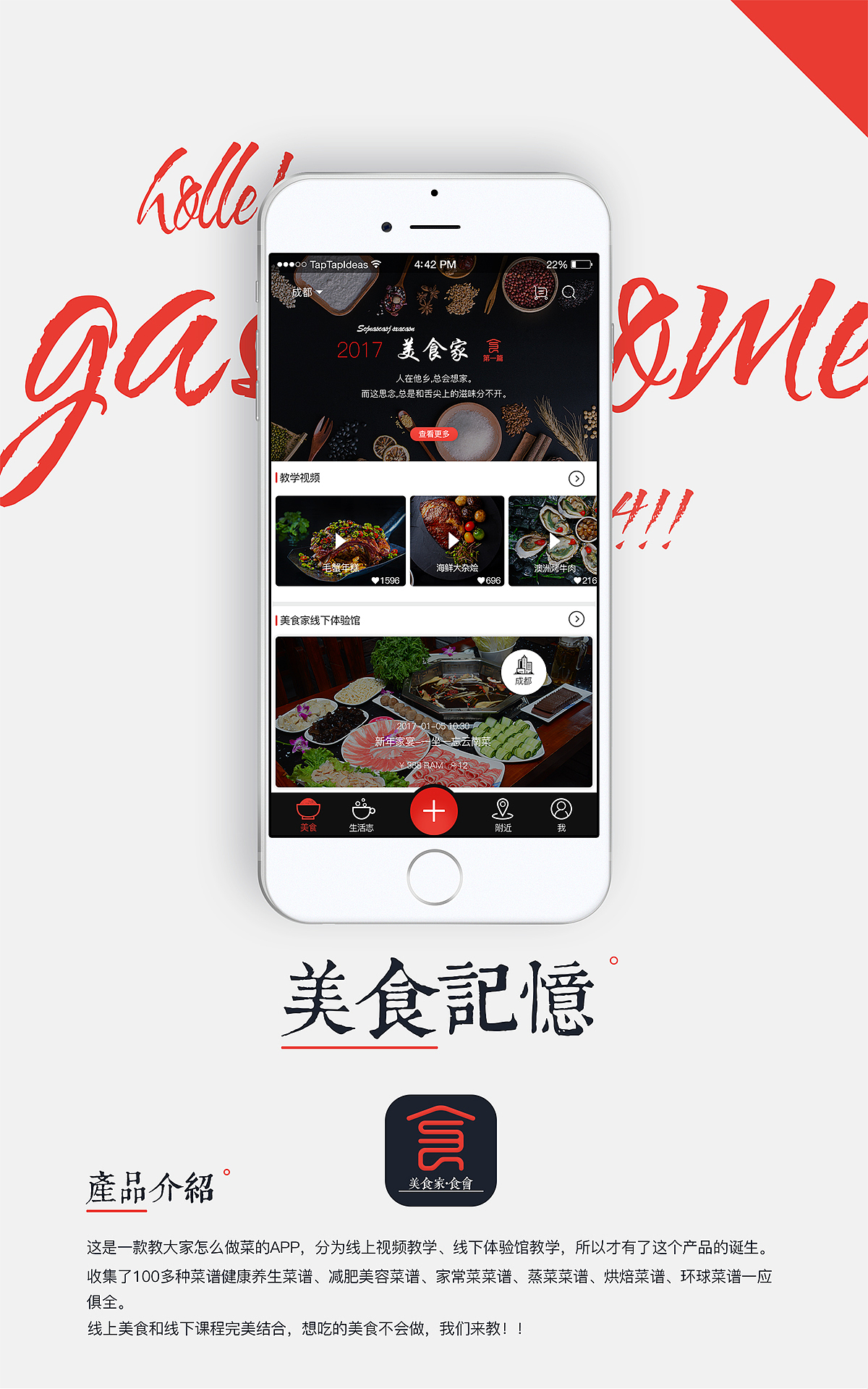 美食家.食会app（图ZNzAwMjY1MDA=） - APP界面 - 站酷设计师BETTERMM原创素材 - 站酷ZCOOL