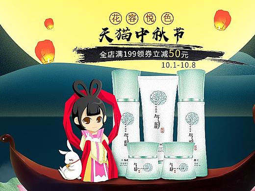 天猫中秋（个人主页-ZMjg5MDIxMDg=） - 其他平面 - 站酷设计师小魔王大大原创素材 - 站酷ZCOOL