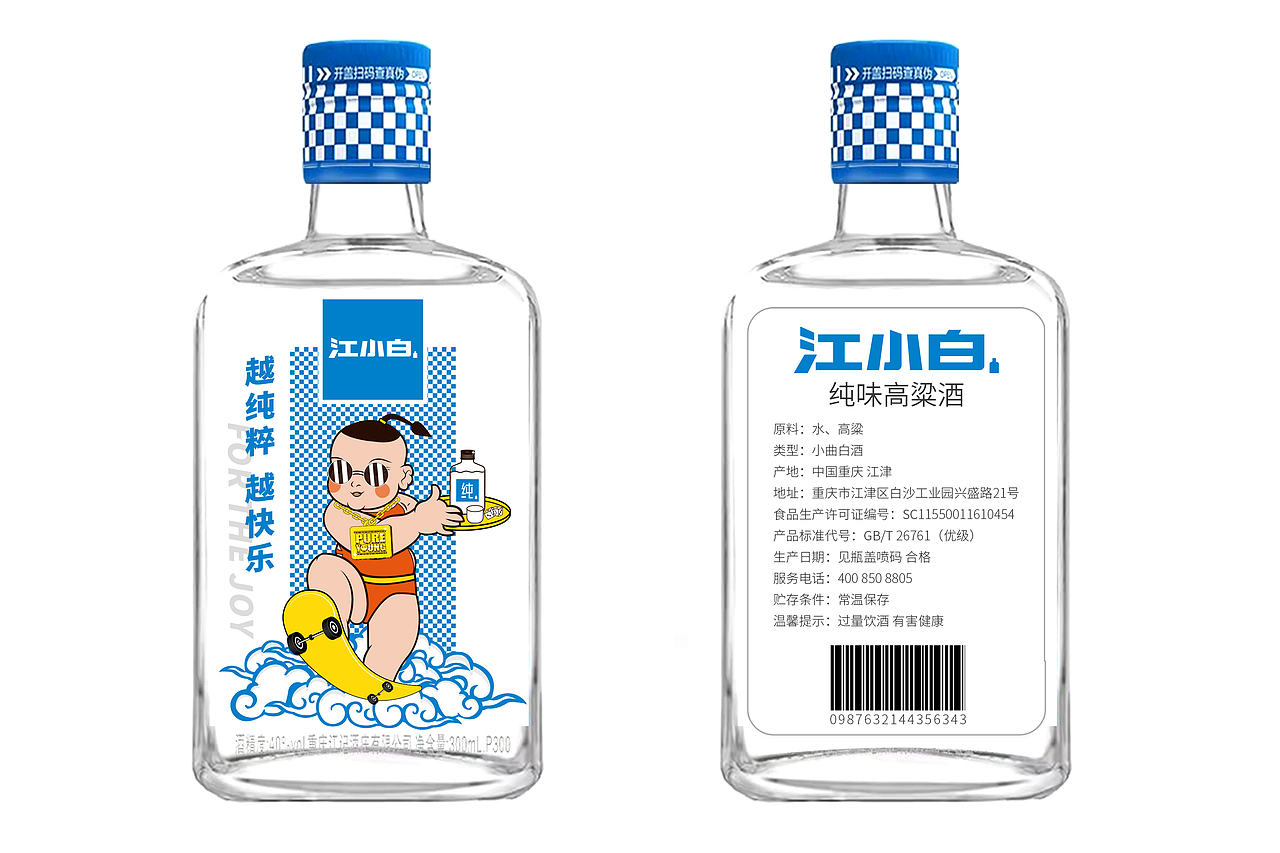 江小白大賽創(chuàng)作「國潮包裝」（圖ZMjQ3MDAyOTg4） - 包裝 - 站酷設(shè)計師x皮筋原創(chuàng)素材 - 站酷ZCOOL