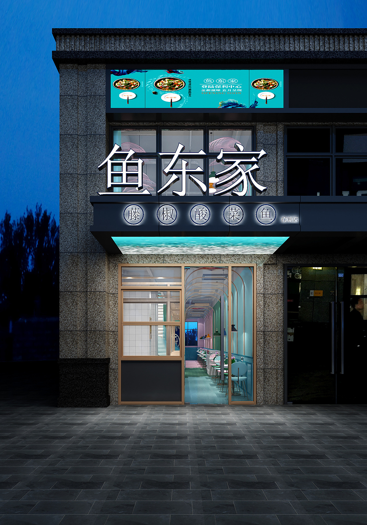 餐饮店——高颜值，高品位（图ZMjU1MDEwNzk2） - 其他空间 - 站酷设计师爱设计旳许妍雯原创素材 - 站酷ZCOOL