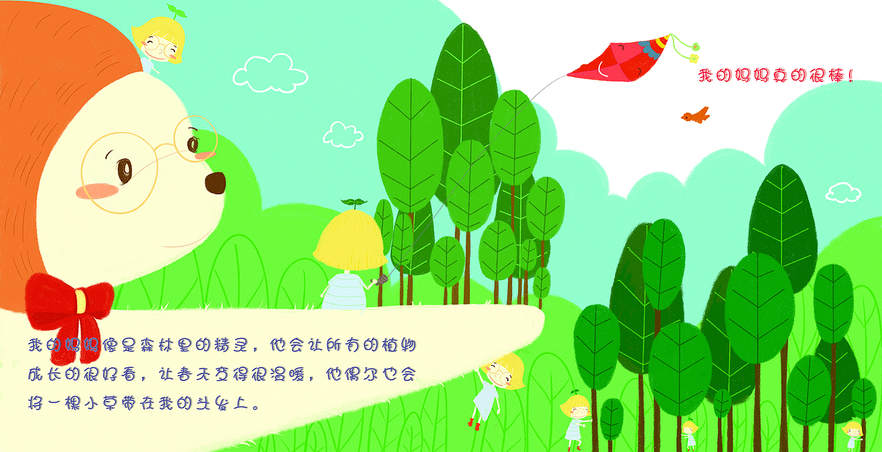 她是我妈妈