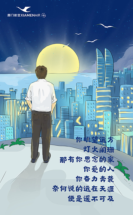 厦门航空校聘h5设计（图ZMTMwODkxNDQ0） - 商业插画 - 站酷设计师HHoHH原创素材 - 站酷ZCOOL
