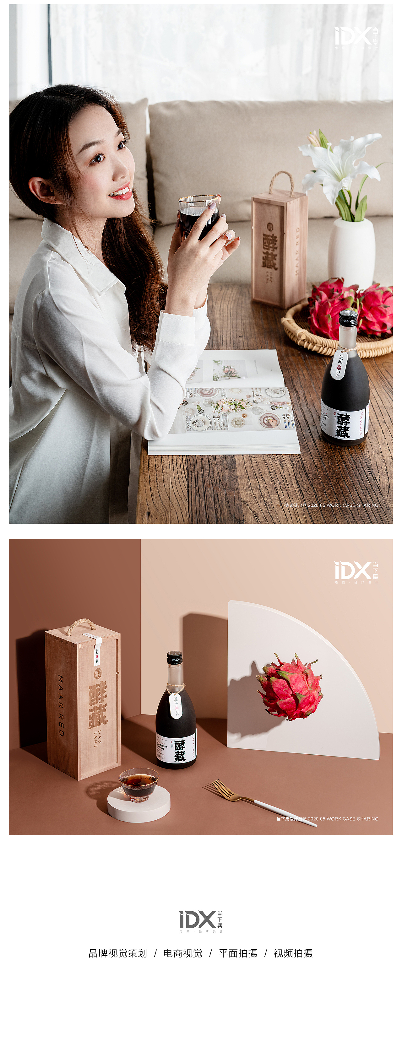 火龙果系列饮品拍摄 / IDX当下集（图ZMjEyMzQ1NjIw） - 产品摄影 - 站酷设计师当下集原创素材 - 站酷ZCOOL