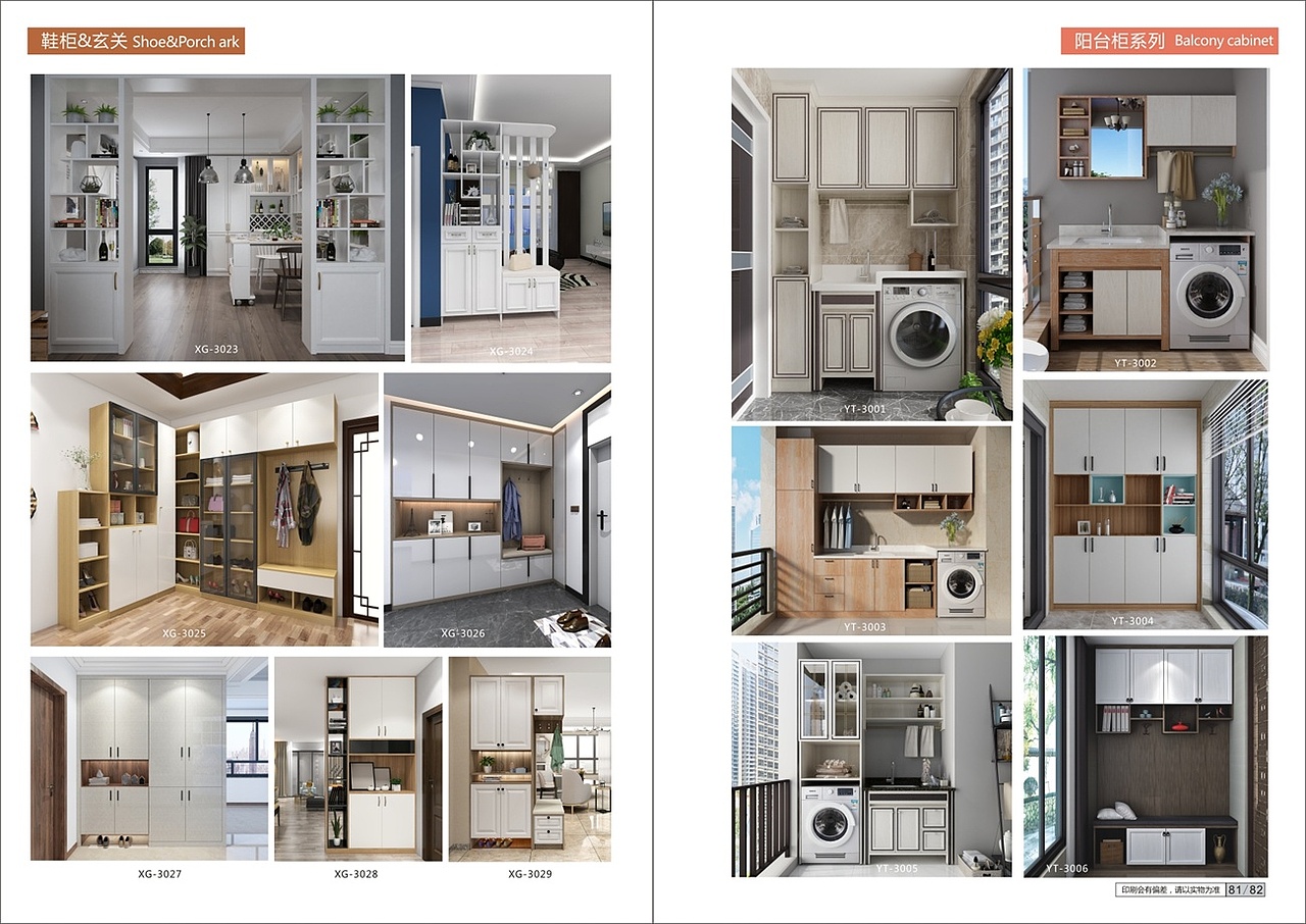 轻奢全屋定制图册彩页设计排版制作印刷 
