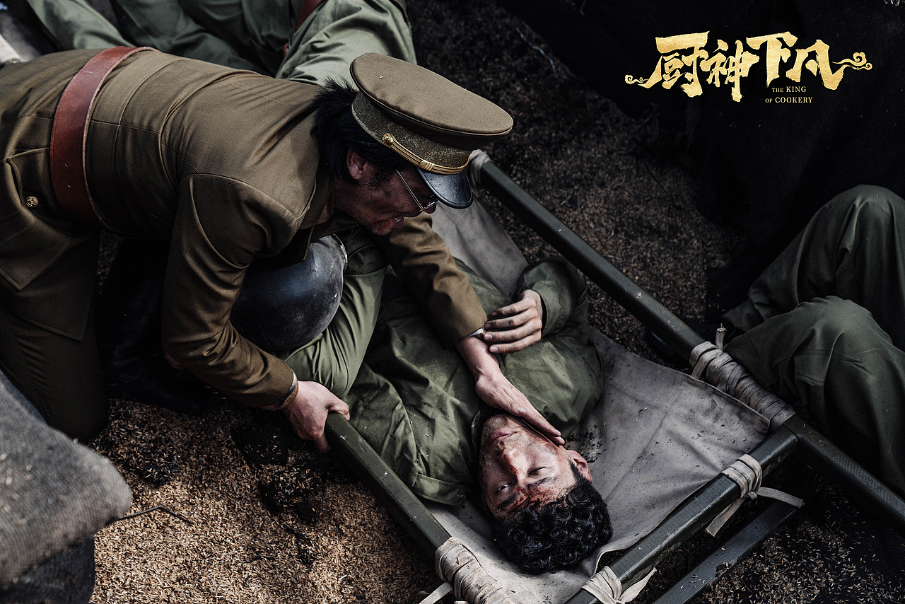 电影厨神下凡剧照