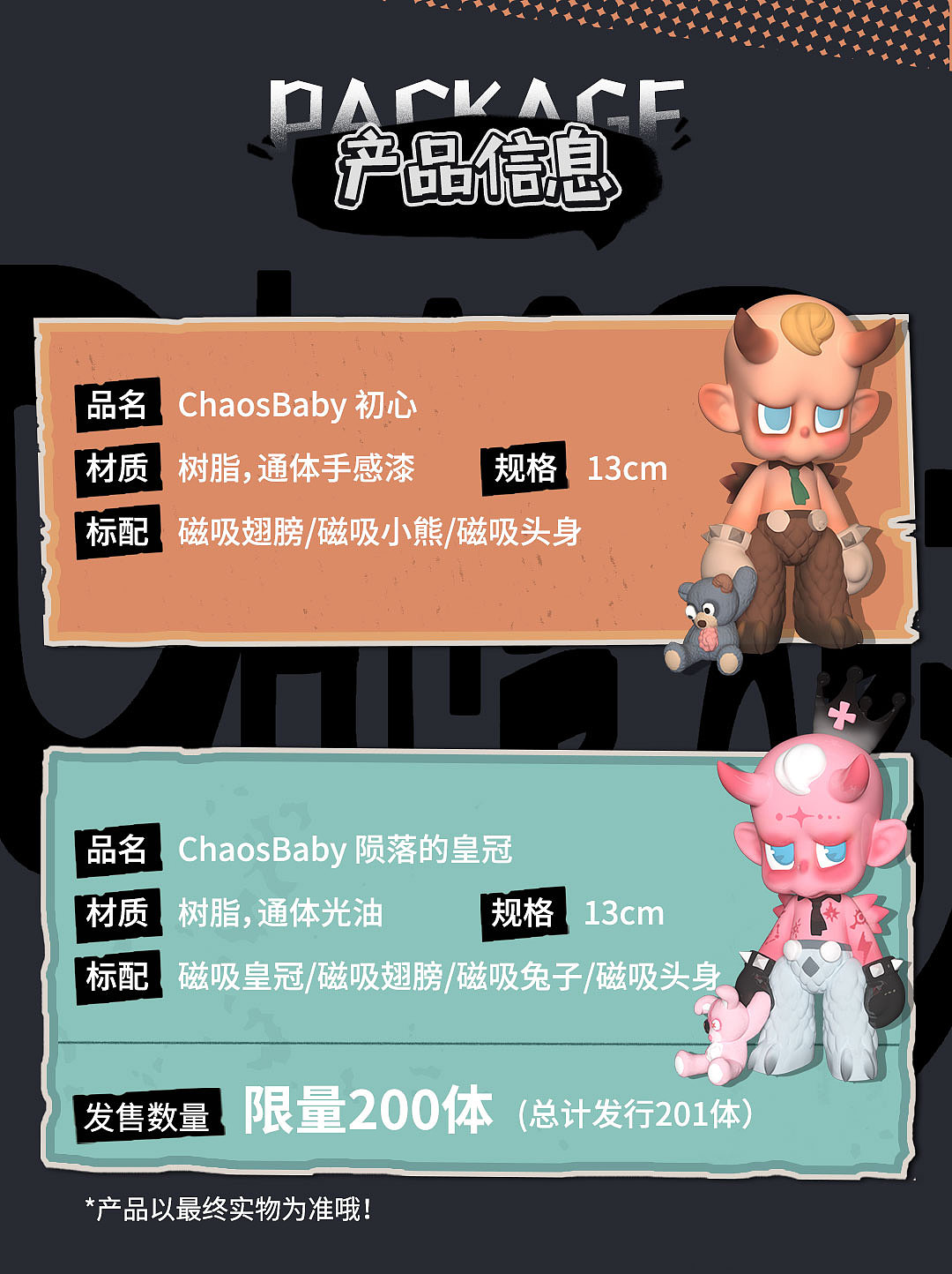 ChaosBaby正式发售（图ZMjc3MDE5MDMy） - 手办/模玩 - 站酷设计师ChaosBaby原创素材 - 站酷ZCOOL