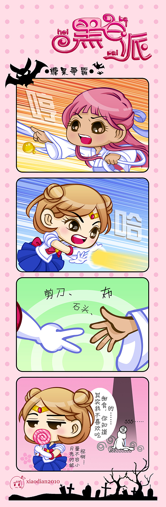 这几年偶尔画的小漫画（图ZODcyNjU1NTY=） - 短篇/格漫 - 站酷设计师小点hwt原创素材 - 站酷ZCOOL