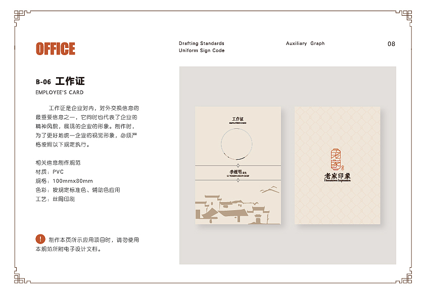 视觉形象VI手册（图ZMTUyMDA1NTg0） - 品牌 - 站酷设计师浅草千叶子原创素材 - 站酷ZCOOL