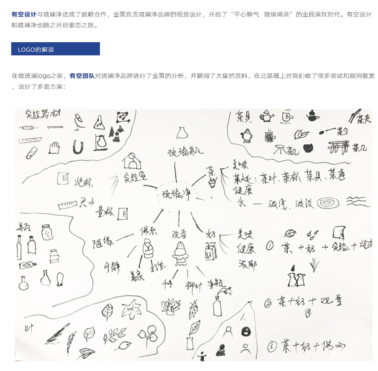 九个月开200家奶茶店，如何做价值300万的品牌升级（图ZMTY3NDUxMjIw） - 品牌 - 站酷设计师有空品牌设计机构原创素材 - 站酷ZCOOL
