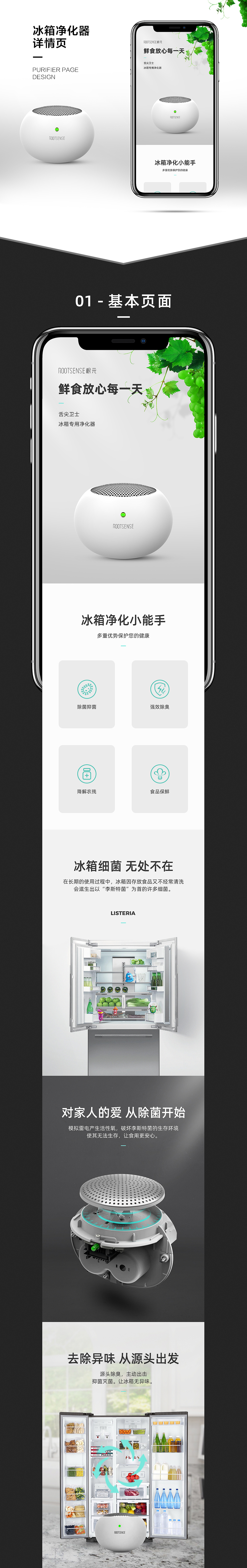 冰箱净化器（图ZMTc3NzQ0ODg0） - 电商 - 站酷设计师墨轩_原创素材 - 站酷ZCOOL