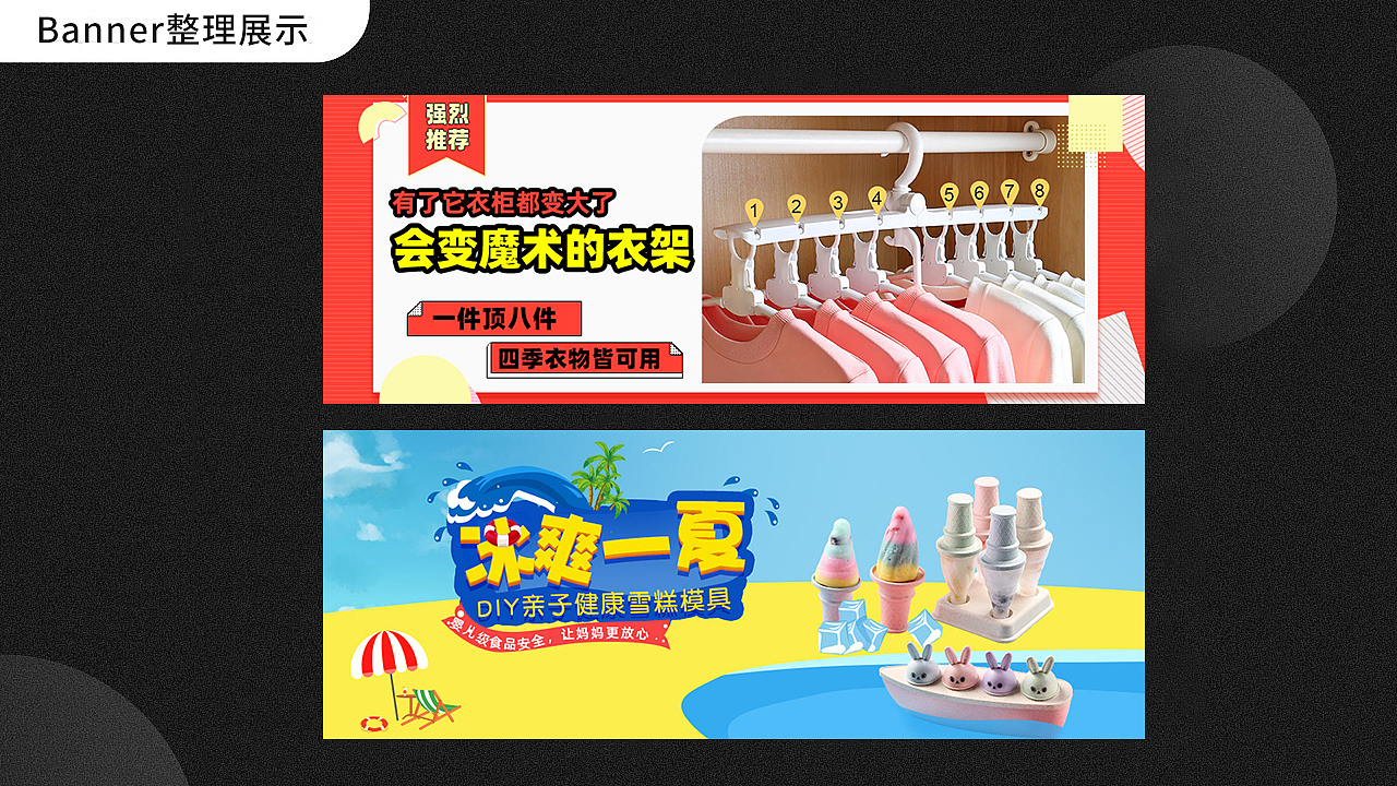 直通车及推广图小集合（图ZMjE4MzczMDIw） - 运营设计 - 站酷设计师何时归去做个闲人原创素材 - 站酷ZCOOL