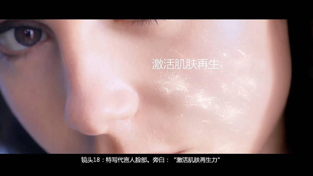 面膜广告片创意