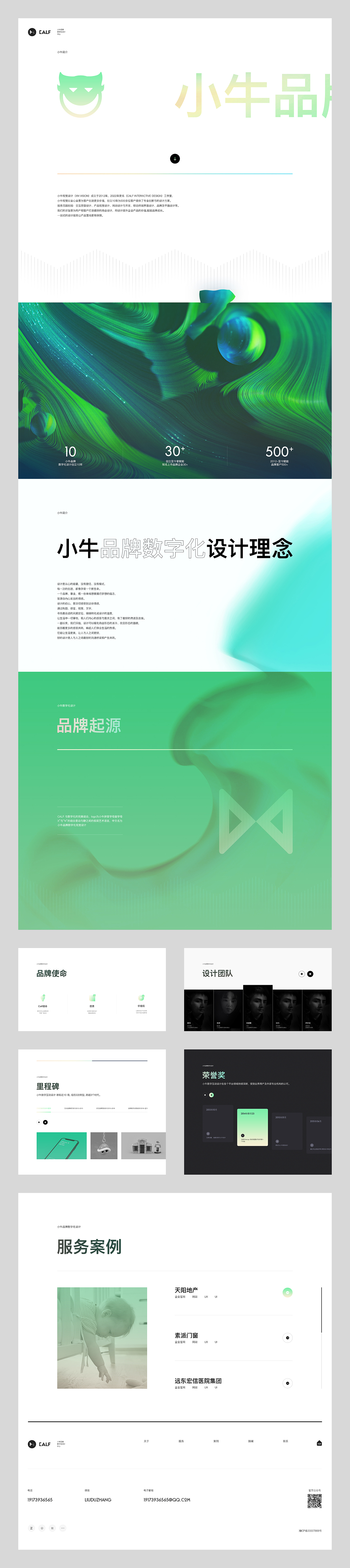 小牛品牌数字化设计(图ZMjg3MzQxMDM2) - 企业官网 - 站酷设计师小牛品牌数字设计原创素材 - 站酷ZCOOL
