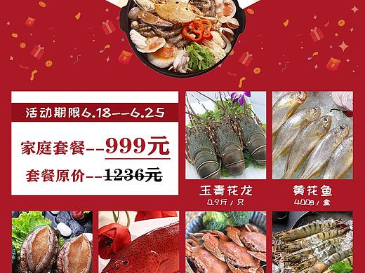 平面海报