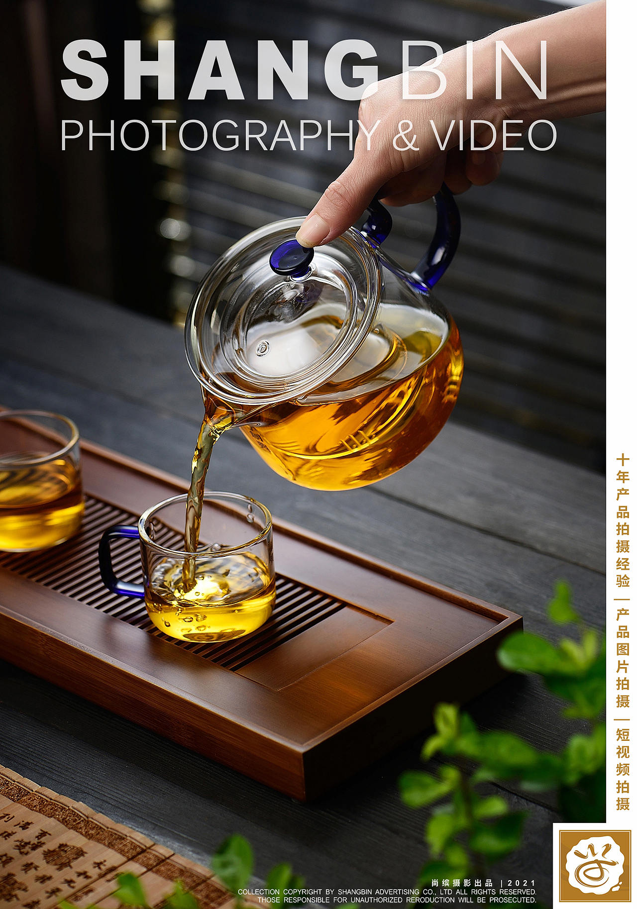 玻璃器皿的拍摄 | 玻璃茶具 | 图片拍摄+视频拍摄（图ZMjc2NTQ3MzM2） - 产品摄影 - 站酷设计师尚缤广告摄影原创素材 - 站酷ZCOOL