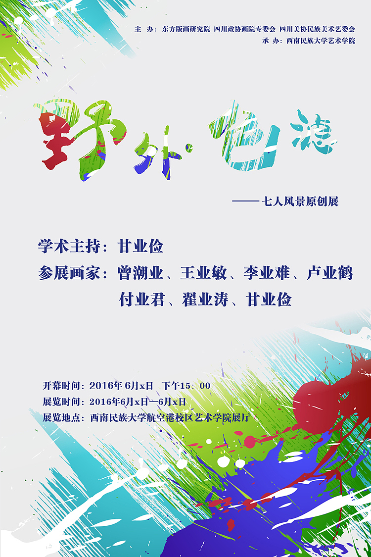 野外色濾（圖ZNTgzODQ1NDA=） - 海報 - 站酷設(shè)計師missyoumy原創(chuàng)素材 - 站酷ZCOOL