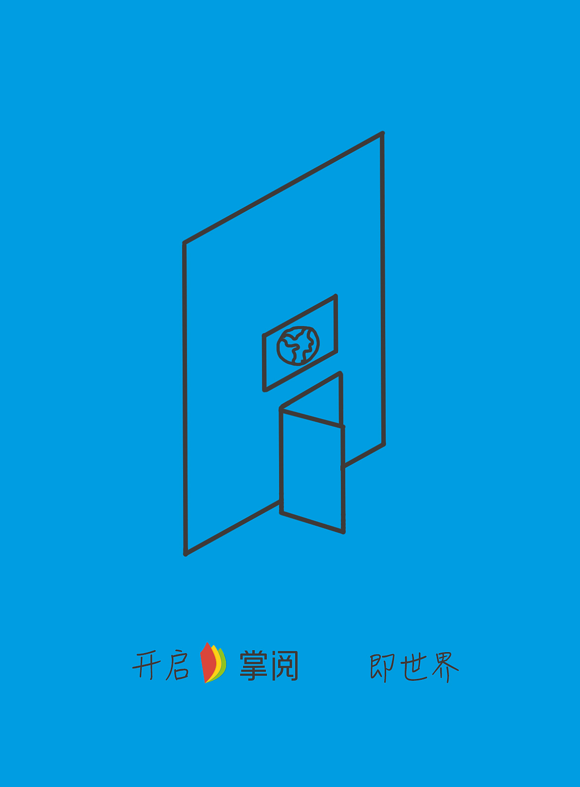 掌阅（图ZMTEyODIxNDky） - 海报 - 站酷设计师鹿圆圆原创素材 - 站酷ZCOOL