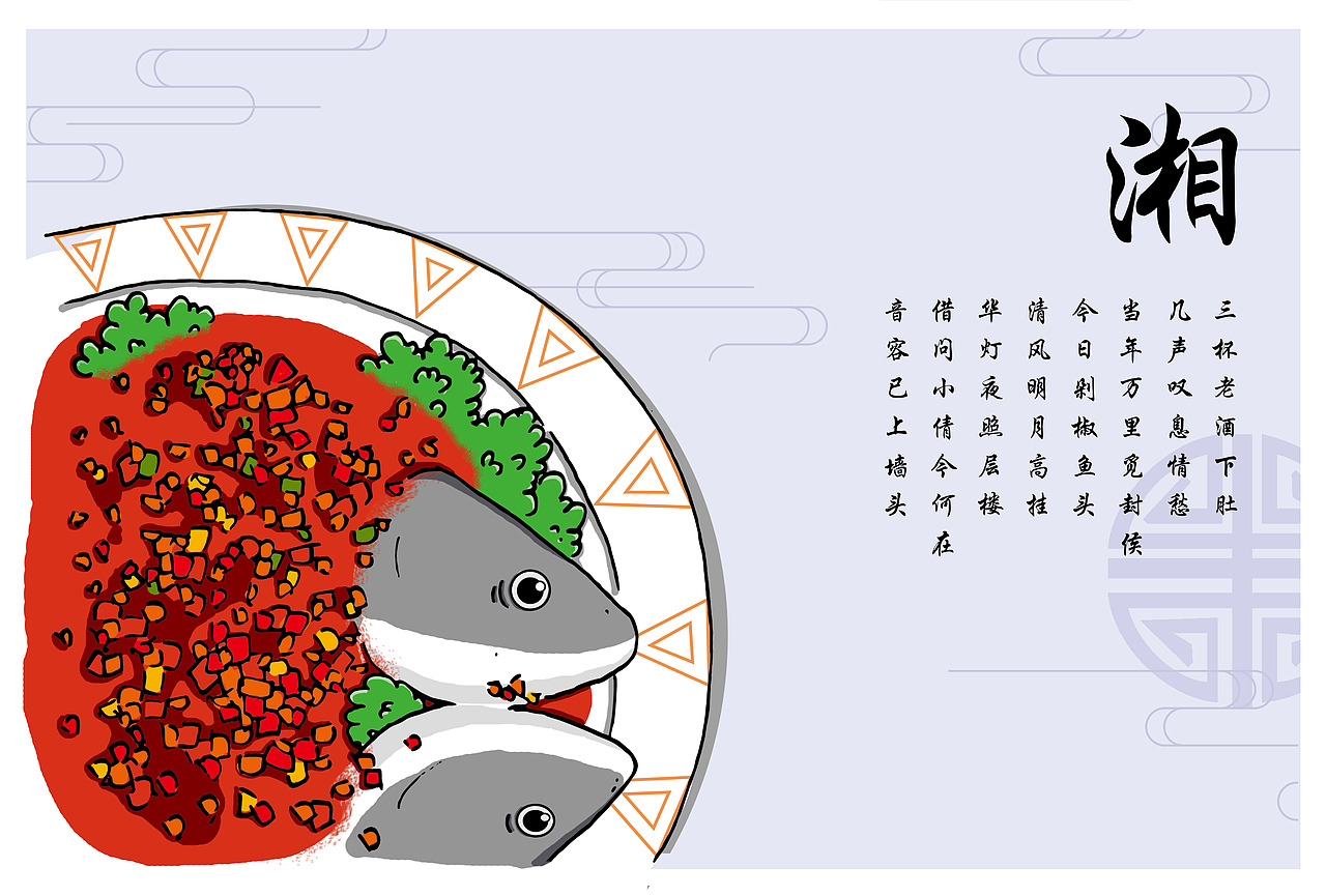 中国八大菜系|明信片|手绘插画