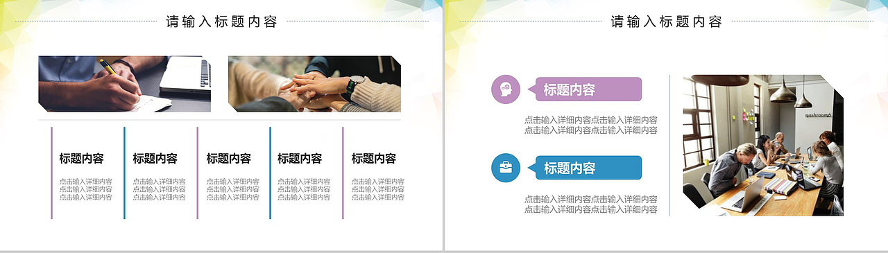 时尚多彩求职简历应聘简历PPT模板