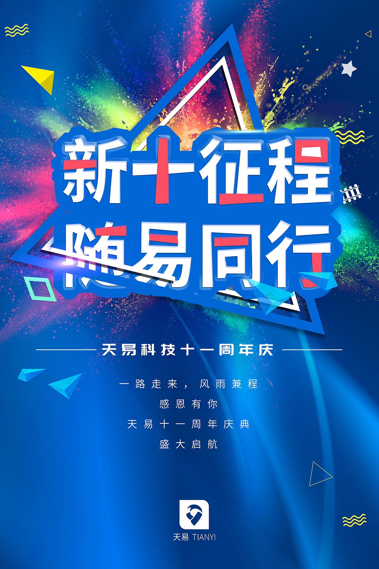 海报设计（图ZMjI0OTUzNTY4） - 海报 - 站酷设计师Tingting啊原创素材 - 站酷ZCOOL