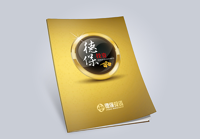 德保投资画册——博纳设计|www.bona100.com