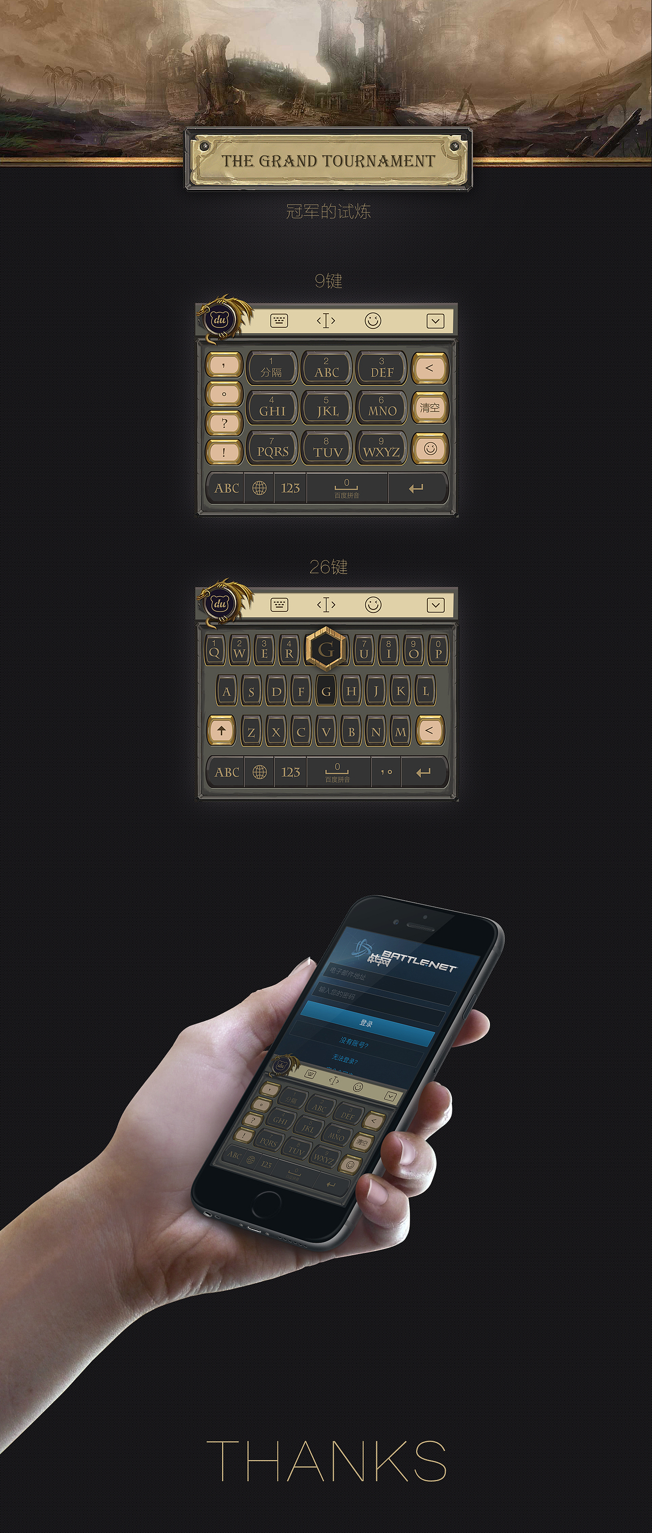 The grand tournament（图ZMzYyNDAzMjg=） - APP界面 - 站酷设计师lgl121222原创素材 - 站酷ZCOOL