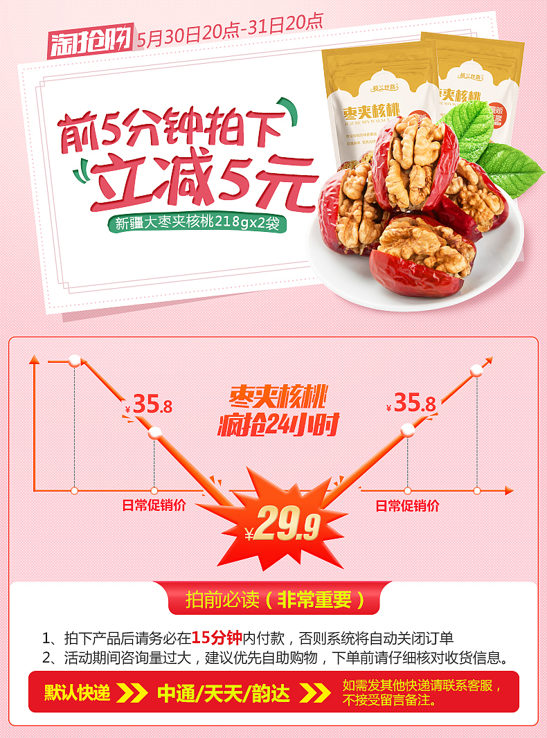 乱入（图ZODIyNDQyNjQ=） - 电商 - 站酷设计师叶子冰颖原创素材 - 站酷ZCOOL