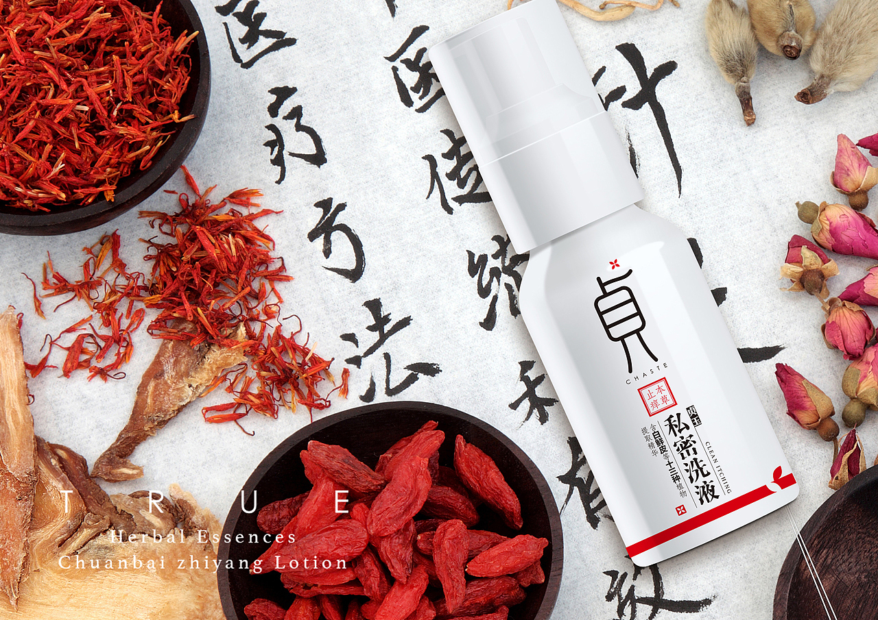 植物精华洗护用品