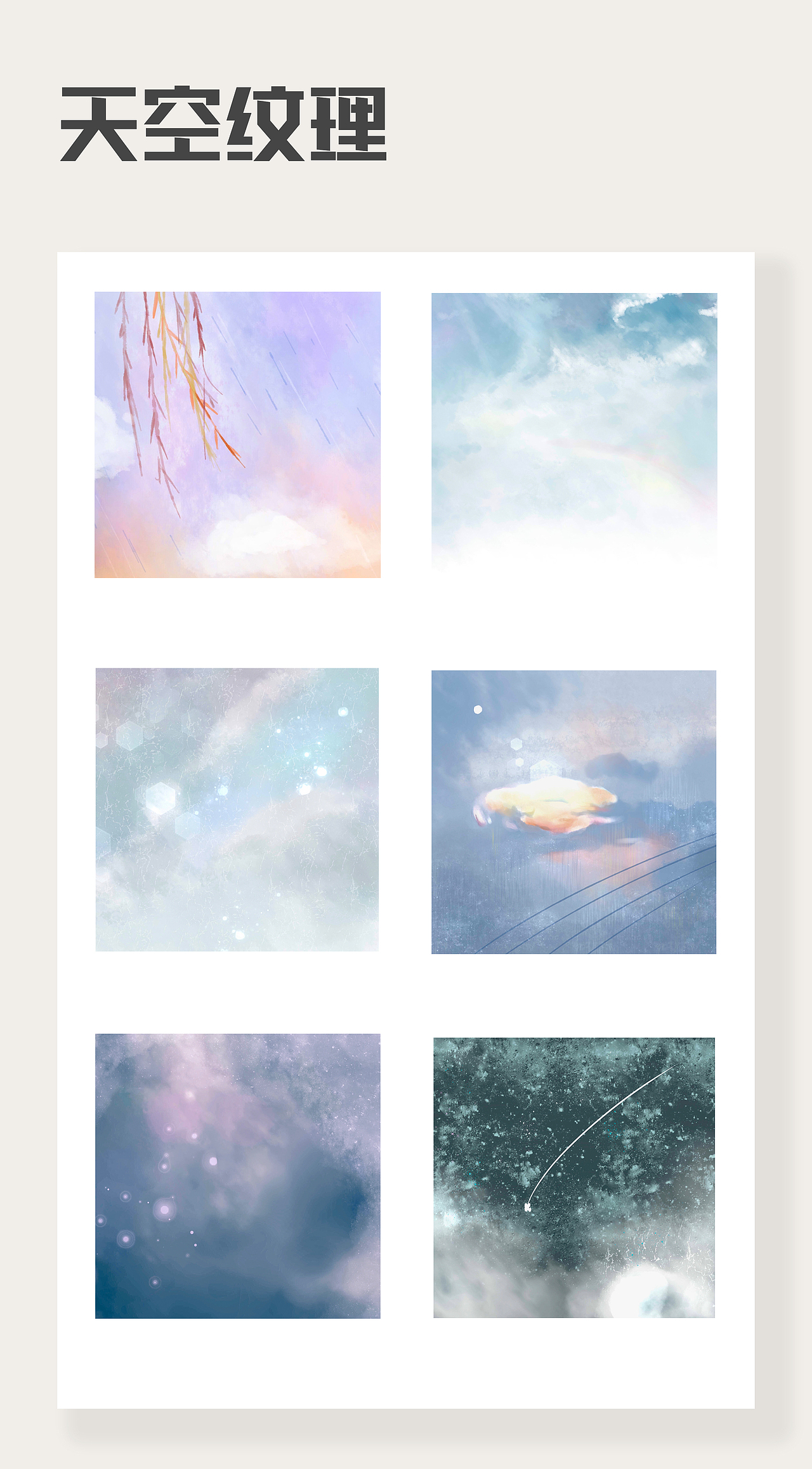 纹理设计（图ZMTMwMTI5MDYw） - 创作习作 - 站酷设计师阿笠多多子原创素材 - 站酷ZCOOL