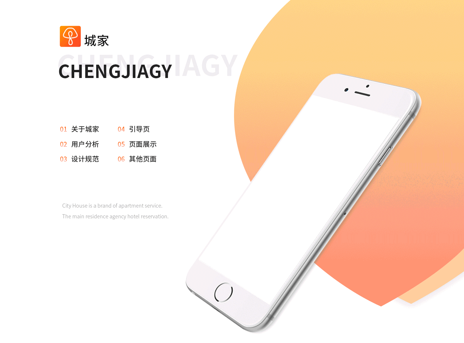 一款租房类app（图ZMTQ4NTU5MzYw） - APP界面 - 站酷设计师小小梨花醉原创素材 - 站酷ZCOOL