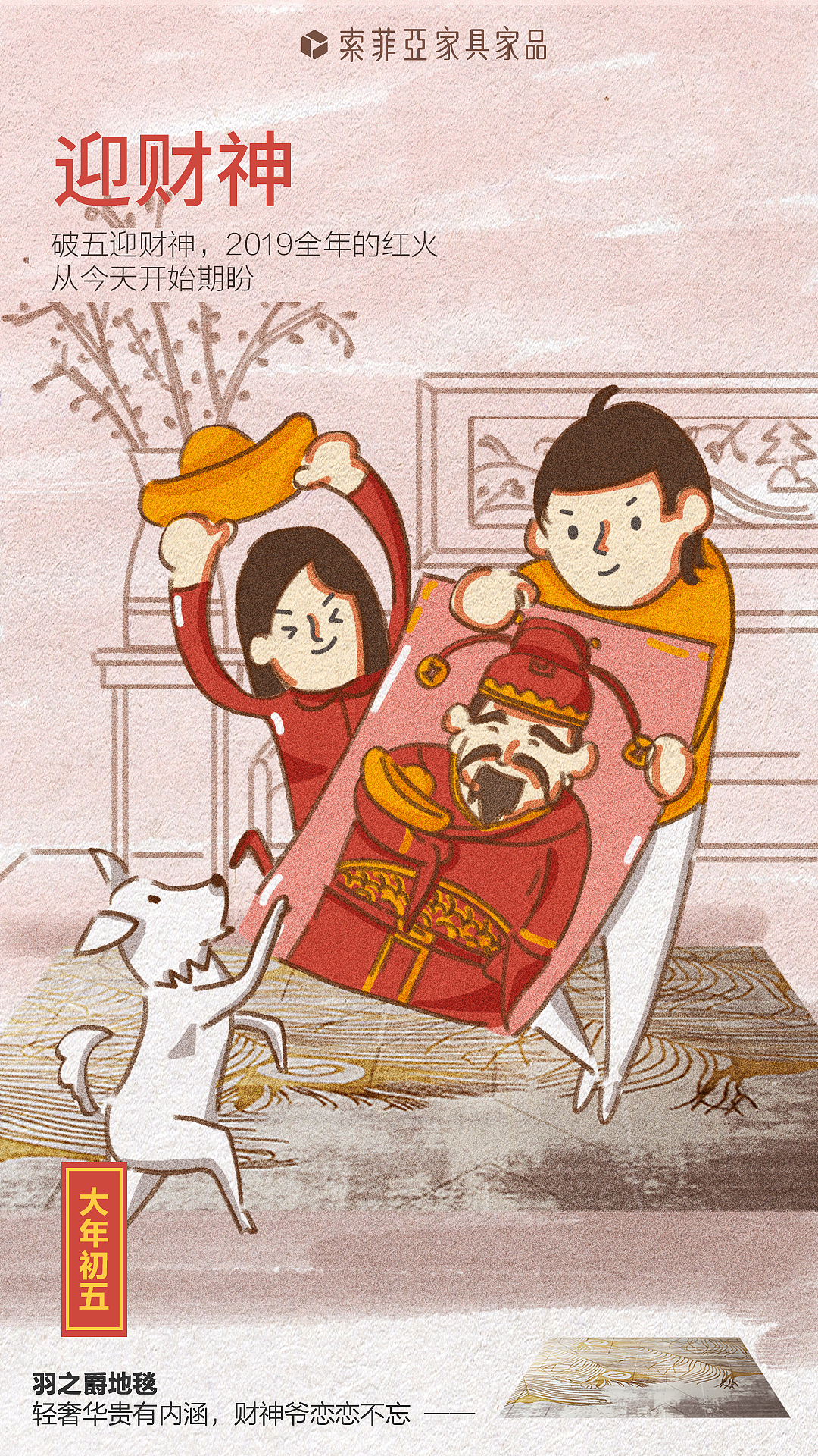 过年啦（图ZMTU0MjMzODIw） - 海报 - 站酷设计师小鸡自远方来原创素材 - 站酷ZCOOL