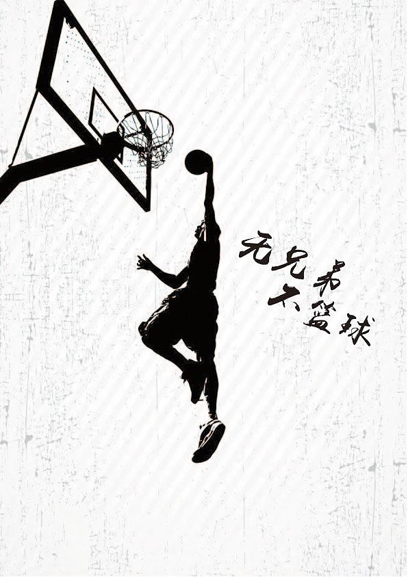 海报字体模仿练习