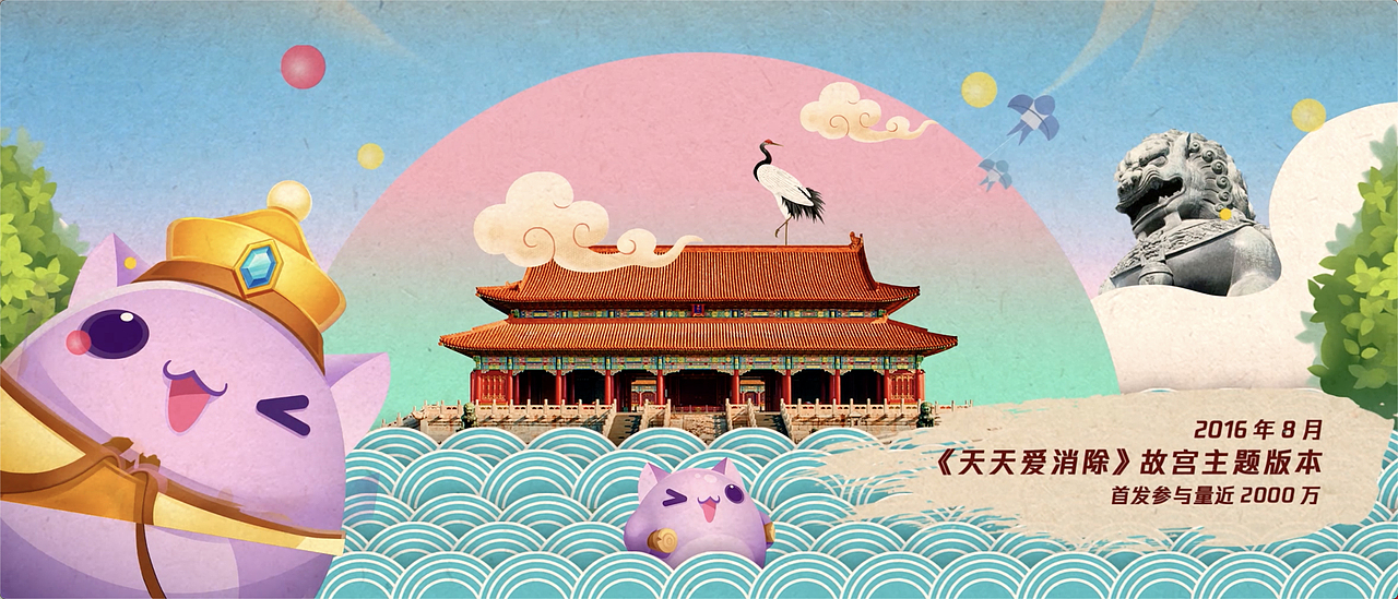 腾讯+故宫战略联合发布会（图ZMjUzODY2NDQ0） - 影视后期 - 站酷设计师河南双手合十原创素材 - 站酷ZCOOL