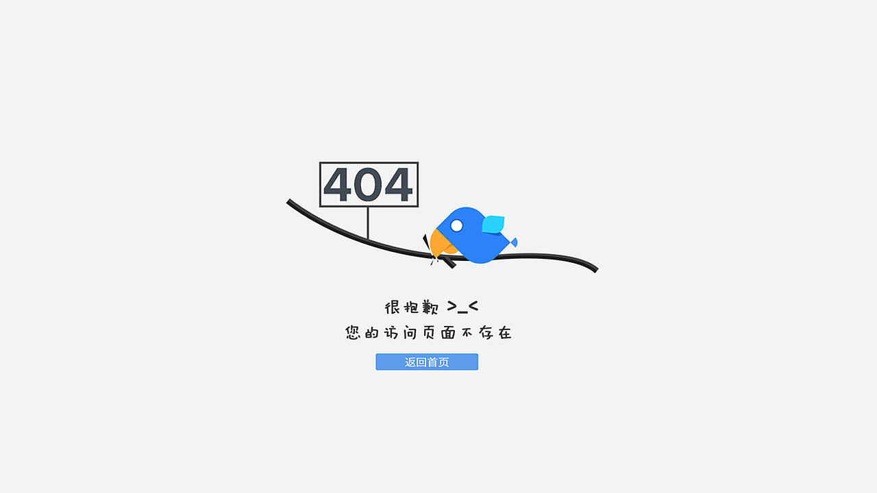 404错误