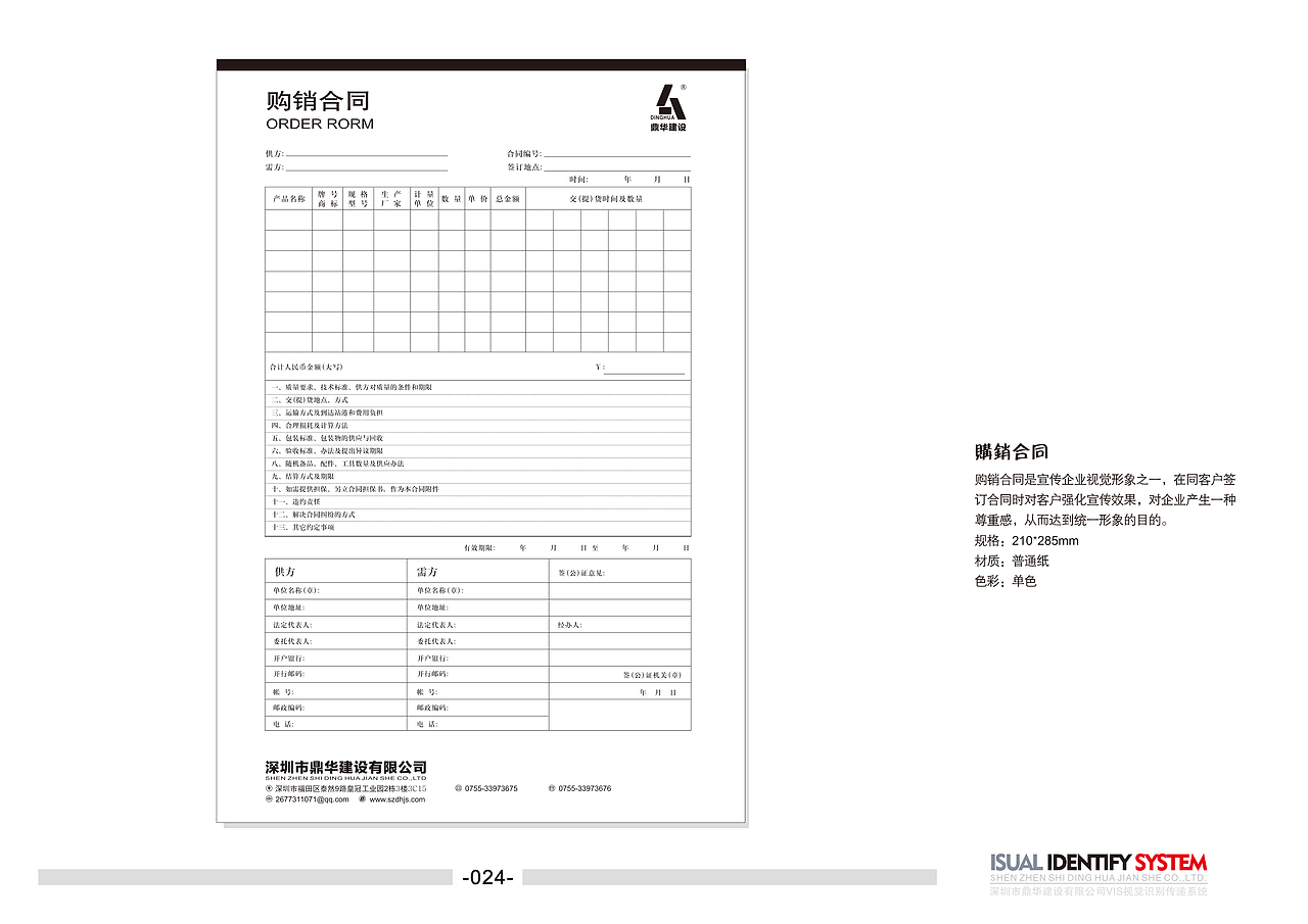企业VI系统手册（图ZNzczMTIxMjQ=） - 书籍/画册 - 站酷设计师迷失的美原创素材 - 站酷ZCOOL