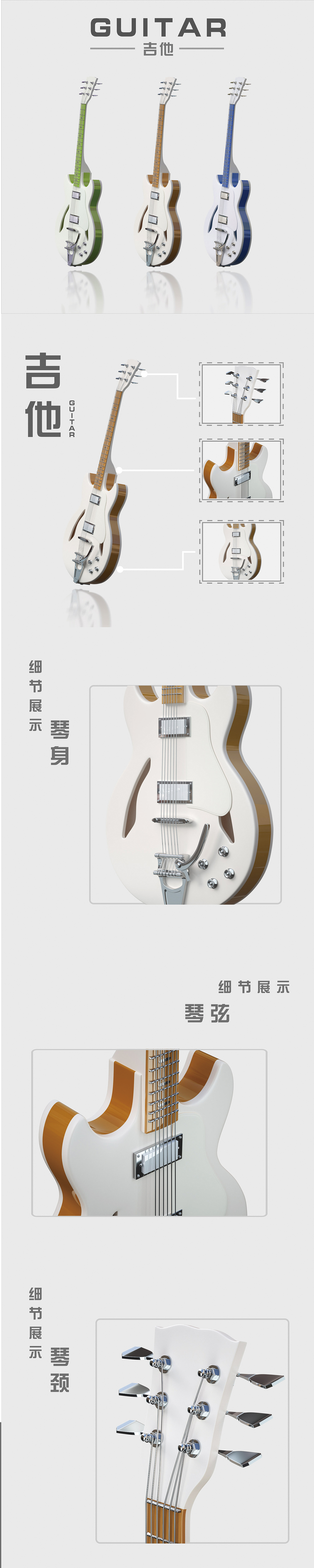 吉他建模渲染效果练习（图ZMTE0Mzg5Mjc2） - 动画/影视 - 站酷设计师鲨鲨小画匠原创素材 - 站酷ZCOOL